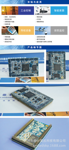 TQ3358 core C 核心板全新上市 純工業(yè)級配置，引領(lǐng)嵌入式新標(biāo)桿